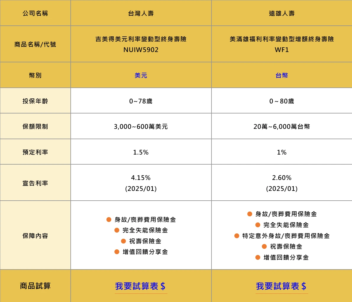 螢幕擷取畫面 2026-01-09 020714.png