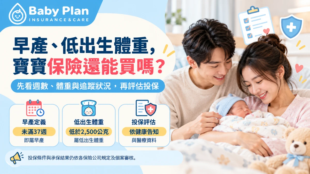 新生兒保險要等健保卡嗎？出生登記、健保與投保順序一次看